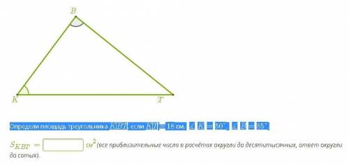 Определи площадь треугольника KBT, если KT = 18 см, ∡K=50°, ∡B=85°.