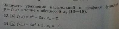 Буду благодарен за решение 2 производных!