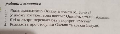 ОТВЕТИТЬ НА ВСЕ ВОПРОСы, НА ВСЕ​