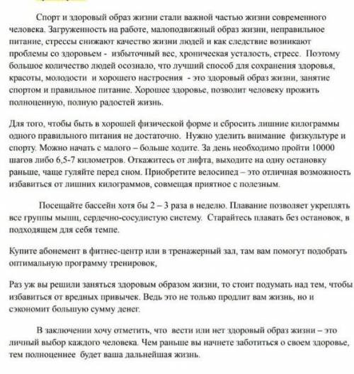 2. Определите тему текста: 3. Выпишите из каждого абзаца ключевое предложение1.2.3.