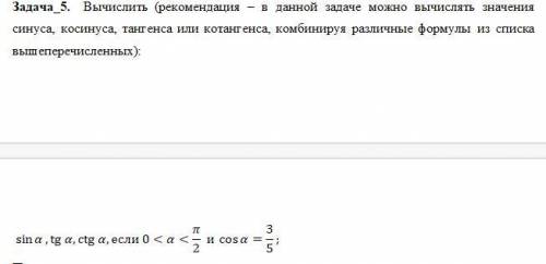 решить задачи по матеше, практическое задание