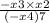 \frac{ -x3 \times x2}{( -x4)7}