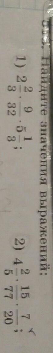 2 2/3×40/81×15/16=и 4 2/5×1 1/35×2 1/3=ну решите ааа помагите ​