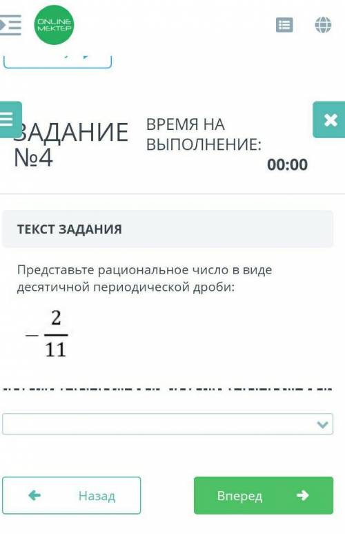 Представьте рациональное число в виде десятичной периодической дроби ​