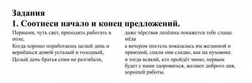 Литературное чтение 4 класс 2 четверть ​Суммативное оценивание № 1 за раздел «Культурное наследие» 1