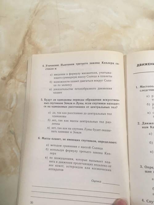 Нужно решить тест по астрономии андрей александрович иванов зоя ивановна иванова тесты по астрономии