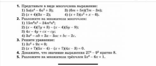 Нужно выполнить любые 3 задания из 5.