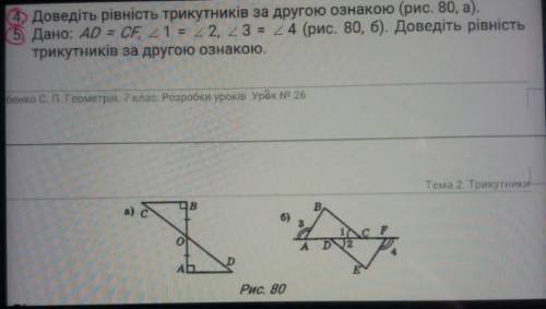 2 обведеные задания, нужно сделать