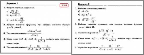 Решите пример Очень важно :(( 1 вариант, 3-5 задачиии