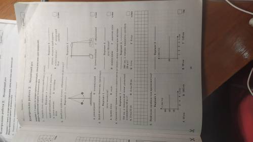 Нужны ответы на тест с физики 7 клас Чертіщева 2020