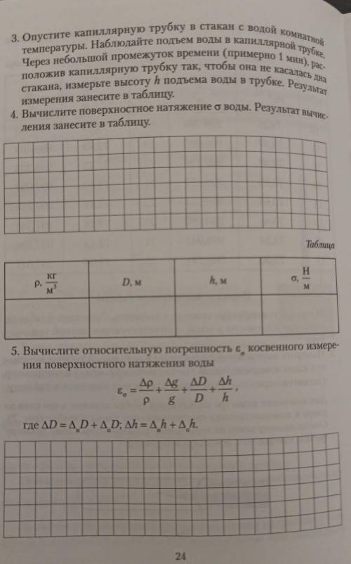 От с лабораторной. Всё на картинке. ​