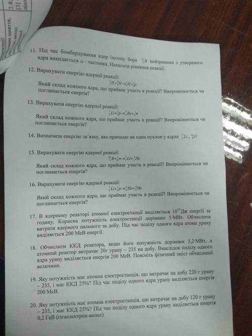 4, 11, 15 задача на фото пожайлуста сделать На завтра нада. Буду очень благодарен.