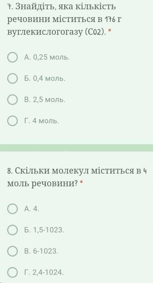 Сделайте правильно ♥️ физика​