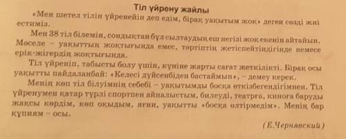 ? 3. Деңгейлік тапсырманы орындаңдар. 1-деңгей. Диалог мәтінінен түбір сөздерді теріп алып, жұрнақта