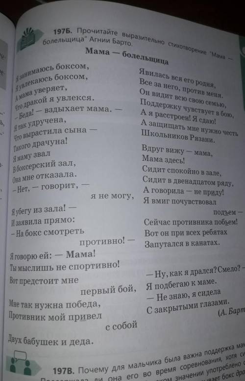 Сформулируйте основную мысль стихотворения.Определите тип речи. Назовите композиционные части стихот