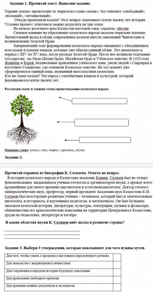 СОР по Познанию Мира.​