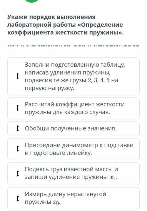 Только правильный ответ