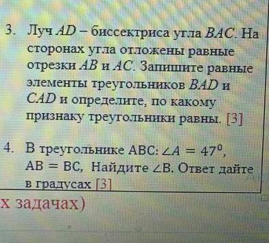 сор срок сдачи через 24 минуты заканчивается я ещё не сделала но мне все равно на это но мама узнает