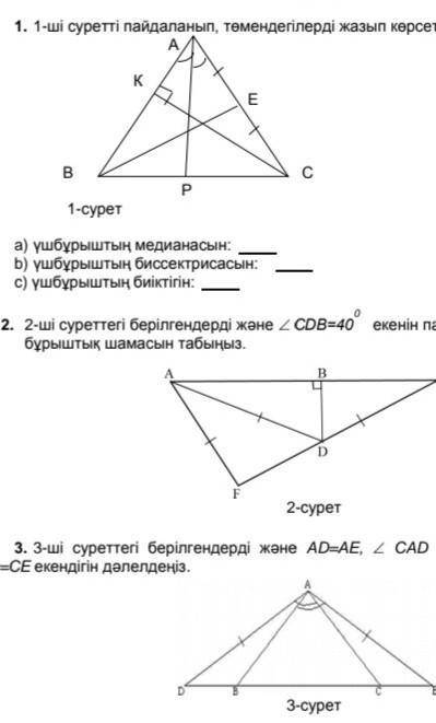 сор геометрия очень надо отинем