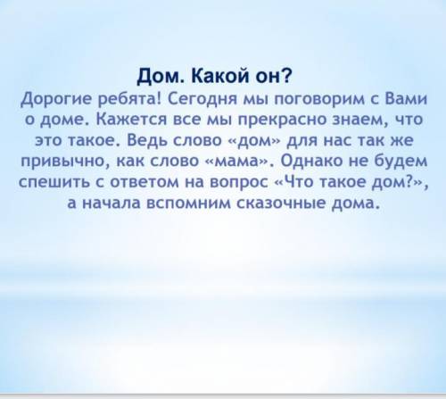 Литература 3 класс. Рассказ по которому задания на фото и задания ответить на вопросы и написать син