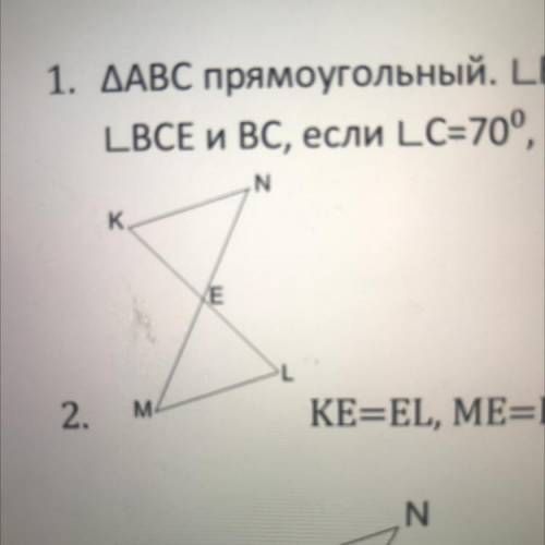 KE=EL, ME=EN. Докажите, что ДКЕN=ALEM