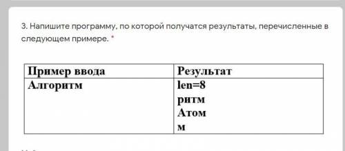 Напишите программу, по которой получатся результаты, перечисленные в следующем примере: