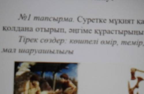 Продолженя металл егіншілік мал шаурашылығы у меня не помистился​