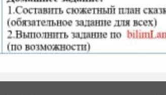 ПО-МО-ГИ-ТЕ ПО-ЖА-ЛУЙ-СТА ТО-ЛЬ-КО ПИ-ШИ-ТЕ ДО КОН-ЦА​ СКАЗКА О МЁРТВОЙ ЦАРЕВНЕ И СЕМИ БОГАТЫРЯХ