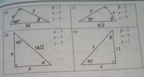 Найдите неизвестные элементы треугольника в г б е