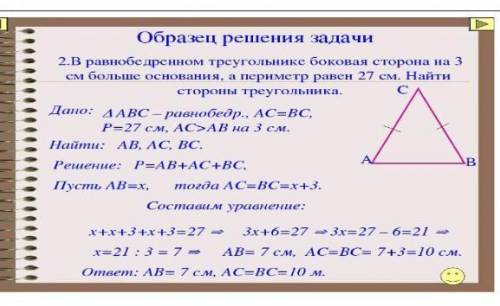 В равнобедренном треугольника боковая сторона равна 9 см а основания 5 см Вычислите пириметр треугол