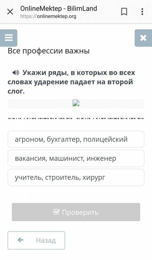 Укажиукажите ряды, в которых во всех словах ударение падает на второй слог. Агроном, бухгалтер, поли