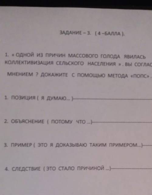 одно физ причин массового голода являлось коллективизация сельского населения вы согласны с этом мн