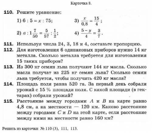 Как решается эта карточка​