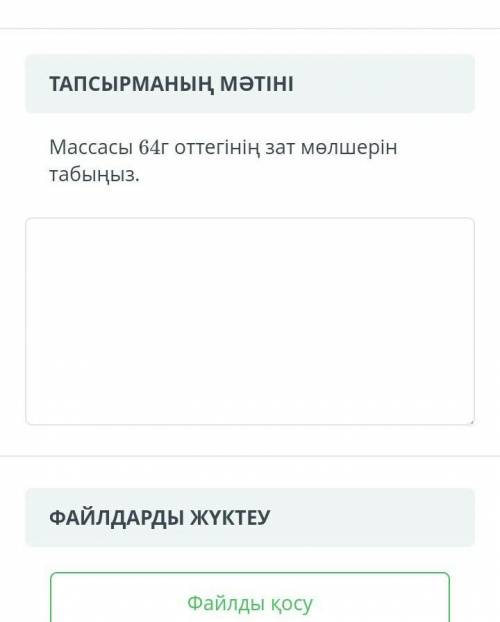 Масассы 64г оттег можете