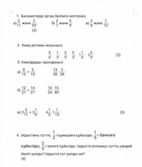 комектесиндерши математикадан тест өтинем комектесиндерши