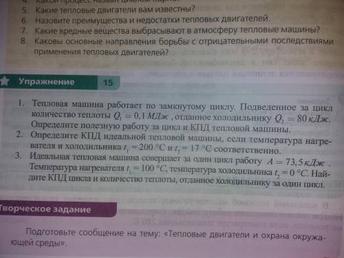 Нужна только 1 задача С дано!