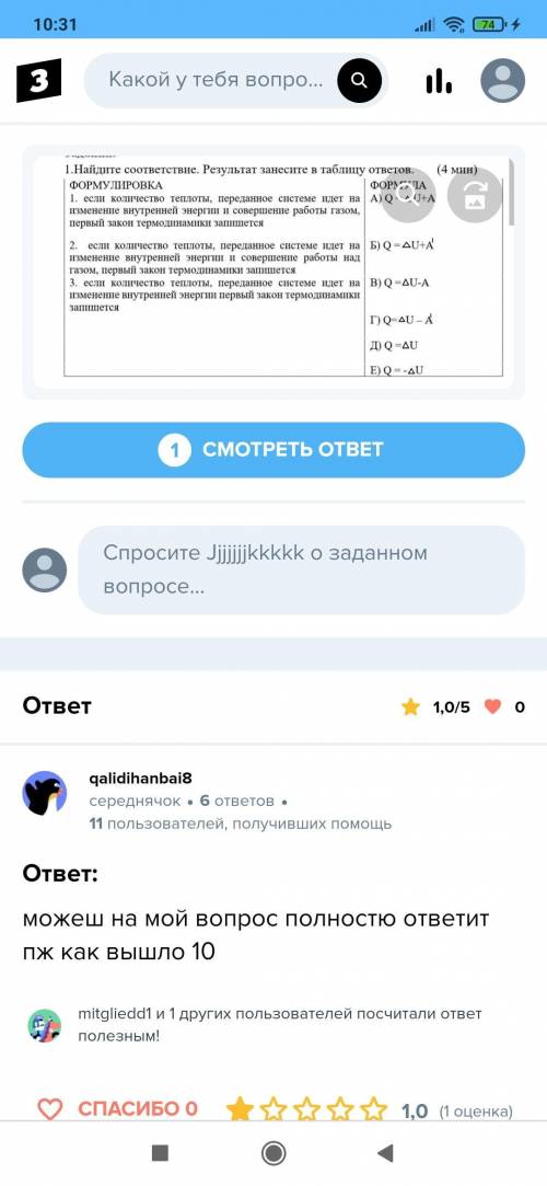 1. Задание на скрине 2. Задание Назовите такты работы четырехтактного двигателя внутреннего сгорания