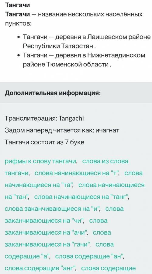 Что/кто такое Тамгачи? Термин