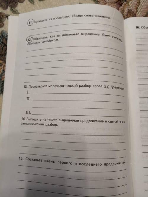 задания в которые в кружочке их надо выполнить