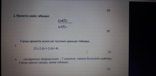 Можно 2 и 4 а если не сложно можно и 3 но не обязательно его делать