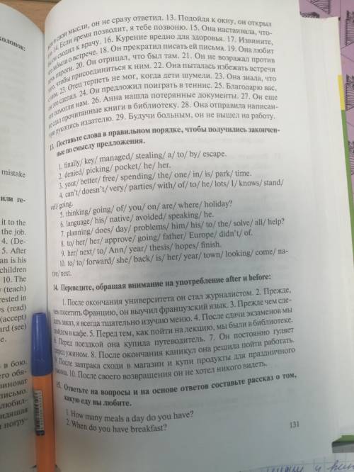 с английским 13 упражнения, кто хорошо знает английский