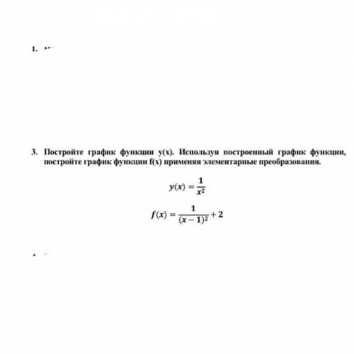 Постройте график функции у(х). Используя построенный график функции, постройте график функции f(x) п