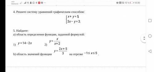 по алгебре задания нужно сделать сегодня