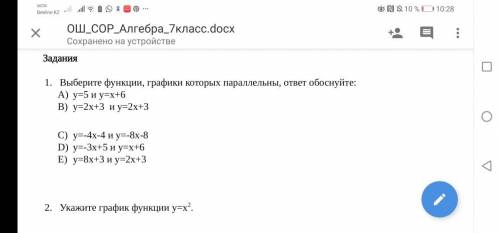 по алгебре задания нужно сделать сегодня