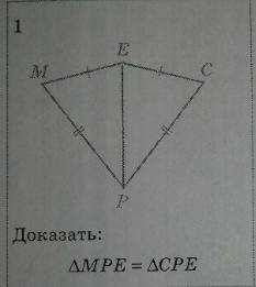 Доказать равенство треугольника. С оформлением