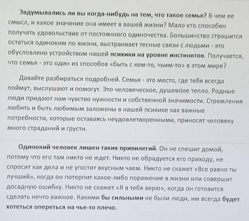 2. Используя ключевые слова и словосочетания, сформулируйтеосновную мысль текста. ​