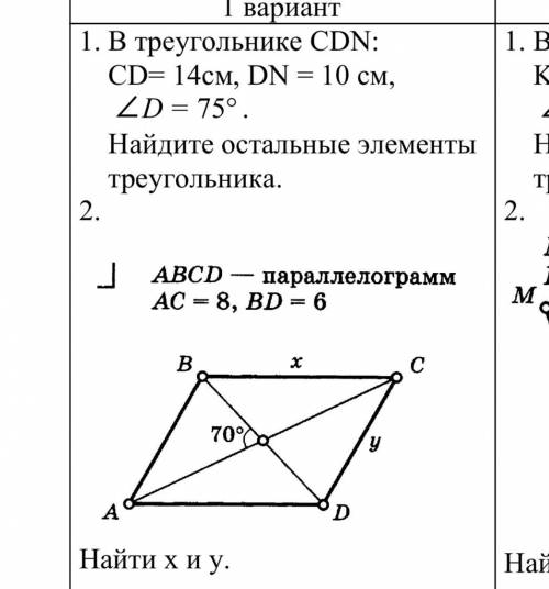 ЗАДАНИЯ , ГЕОМЕТРИЯ, 9КЛАСС