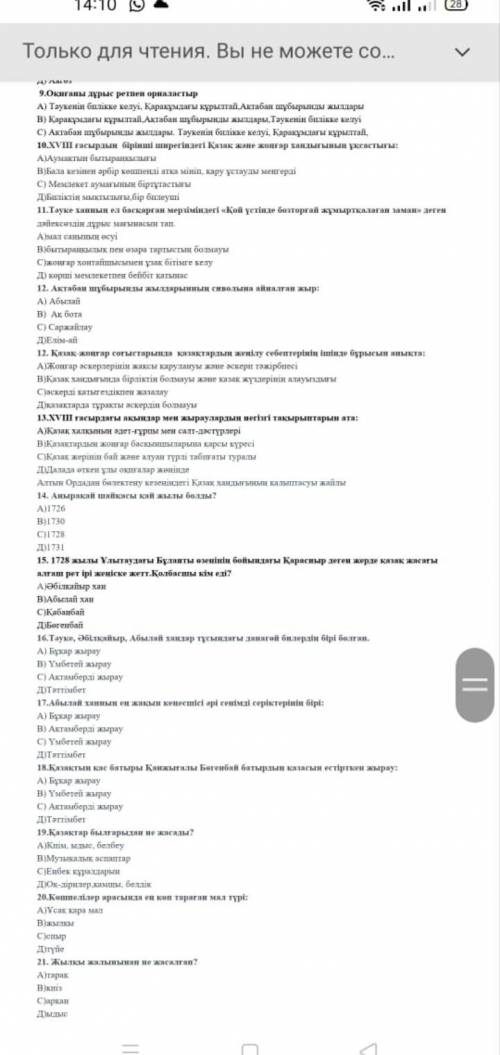 БЖБ ГА ЖАУАП БЕРЫНЫЗДЕРШІ ӨТНЕМ ҚАТТЫ КЕРЕК СУРЕТТЕ ТУР СҰРАҚТАР ӨТНЕМ БЫРЕУЫН БОЛСА БІЛСЕҢДЕР ЖАУАП