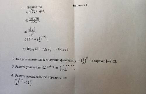 Решите контрольную по математике