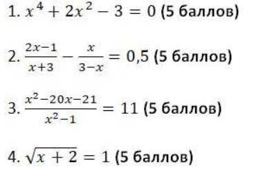 Укажите уравнения, корнем которых является х = −1. ответ обоснуйте.